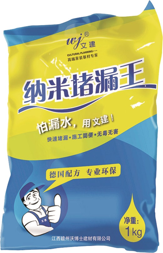 納米堵漏王