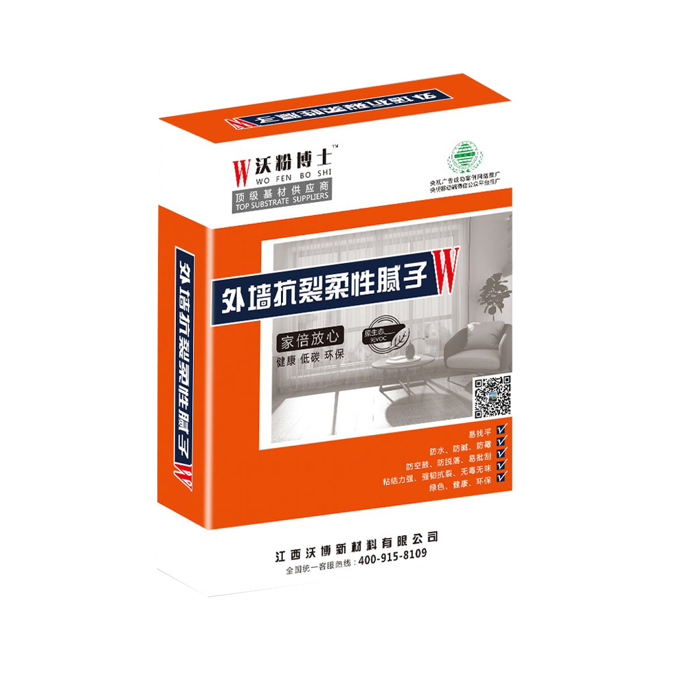 外墻抗裂柔性膩?zhàn)? /></center>
<p style=